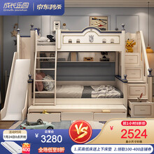 成长乐园 实木儿童床上下铺公主上下床木床双层床多功能组合床男孩女孩高低床二层床贵族美式现代简约 高低床（不带床垫） 1350mm*1900mm