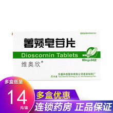 维奥欣 薯蓣皂苷片 80mg*24片/盒 冠心病、心绞痛，伴发高血压、高甘油三酯、高胆固醇等症 5盒装