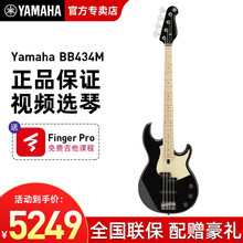 雅马哈BB234电贝司4弦 YAMAHA贝斯bb434 5弦bass低音贝斯bb235 BB434M BL 4弦贝斯