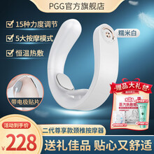 PGG颈椎按摩器颈部按摩仪智能办公室护颈颈椎按摩仪仪热敷全身多部位按摩送生日礼物男女朋友礼物礼品 二代尊享款带贴片 糯米白 旗舰店品质