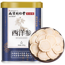 京东超市	
南京同仁堂 西洋参中片250g/瓶 精选长白山花旗参切片0.8CM-1CM无黑含片人参皂苷送礼滋补品