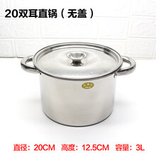 麻辣涮肚锅 加厚不锈钢涮肚毛肚串串锅商用固体酒精炉小火锅麻辣涮涮锅酒精锅 20cm双耳直桶锅(带盖)