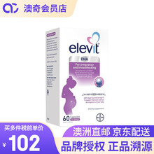 【澳洲直邮】爱乐维Elevit 拜耳原装进口孕妇孕期哺乳期服用 孕妇DHA藻油胶囊 60粒*1盒