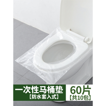 一次性马桶垫旅行粘贴便携防水孕产妇坐垫纸坐便器坐便套旅游用品 绿色双层无纺布 全包围 独立包装【20片】