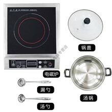 大功率电磁炉3500W饭店小吃不锈钢商用电磁灶家用特价灶 3500W平面+汤锅+汤勺漏勺 3500W