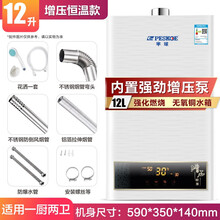 燃气热水器家用恒温强排式煤气热水器厨房低水压平衡式AOLING即式热式12 L天 燃气液 化气 半球-12升恒温款+内置增压-低水压专用（上门安装 天然气