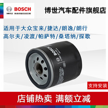 博世机油滤清器 AF0267 适用于新明锐朗逸POLO捷达桑塔纳宝来A3凌渡速腾明锐 机油滤芯机滤 新桑塔纳 尚纳 1.4L/1.6L/1.4T
