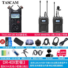 TASCAM DR-40X录音笔 4轨录音 内置效果器 调音台内录 婚庆会议录音 套餐3