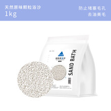 仓鼠浴室陶瓷浴房金丝熊浴盆厕所用品除臭浴沙大号洗澡房浴缸尿沙 原味细颗粒砂1kg-尿沙浴沙两用