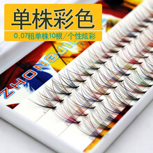 Y 彩色嫁接睫毛y型睫毛彩色个性单株紫蓝棕色自然仿真彩妆朵毛种植假睫毛 12mm
