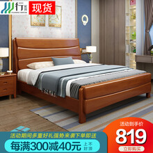 川行 床 现代中式实木床1.8米 双人床1.5米 1.2米 单人床1.35米 单床+乳胶床垫+2个床头柜 1.5米*2米框架款