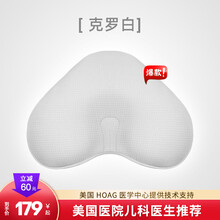 美国Hoag 霍格云片定型枕可水洗透气婴儿枕头宝宝头型纠正偏头0-1岁新生矫正防止扁头 克罗白【0-1岁透气定型枕】【抑菌防螨】