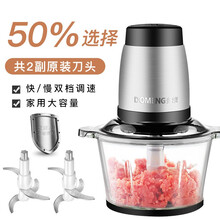 多蒙家用不锈钢电动玻璃2L大容量绞肉菜陷机绞蒜泥绞辣椒多功能厨房料理器 加厚玻璃碗+备用刀