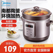 美的（Midea）电炖锅（盅）陶瓷煲汤煮熬粥家用全自动陶瓷迷你锅MD-DG18Easy201