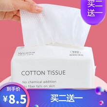 五季花洗脸巾一次性擦脸巾干湿两用棉柔巾加厚洁面巾美容毛巾宝宝 加厚升级（100片/包）