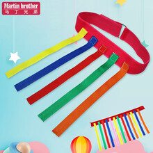 马丁兄弟 儿童揪尾巴玩具幼儿园抓尾巴粘球衣户外运动训练器材家用 红色腰带+5条尾巴