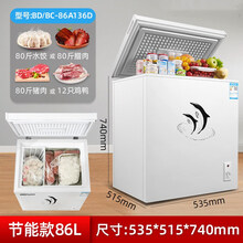 家用立式家用小型冰柜冷柜冷藏柜节能迷你顶开门冷 86A136D节能版