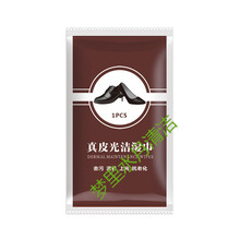 擦鞋湿巾皮鞋清洁上光一次性擦鞋布鞋油纸巾小白鞋清洁剂 洗鞋擦鞋神器便携式去污湿巾纸 5片装