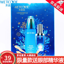 水密码护肤品礼盒套装海洋源细肤水爽肤水精华液女深层补水保湿控油收缩毛孔提亮肤色倍润型水漾焕能礼盒装 清润型细肤礼盒（细肤水120ml+眼精华30ml）
