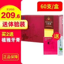 【买送体验装】无限极女仕口服液 10ml*60支 无极限 女士口服液