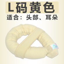 ZOTOYL卧床老人褥疮垫圈手腕脚腕脚踝关节肘部压疮隔离垫耳朵头部护理垫 L黄色