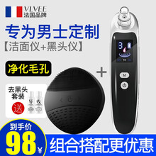 法国VLVEE吸黑头神器黑头吸出器男士专用去黑头仪小气泡清洁毛孔洁面器电动 男士护肤套装