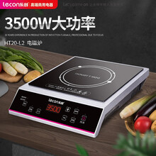 乐创(lecon)商用电磁炉3500W大功率电池炉电磁灶电灶炉奶茶店火锅店猛火电磁炉3500W平面LC-L2