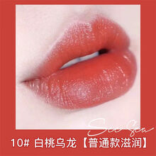 ins口红唇釉哑光女学生款网红同款高颜值不掉色不沾杯唇彩唇蜜 10#白桃乌龙【普通款滋润】