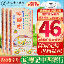 【香港发货 免税直邮】怡安堂 猴枣散 保婴丹 七厘散 八宝惊风散 珍珠末 香港直邮 原装正货 怡安堂保婴丹 12瓶/盒【3盒】