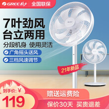 格力（GREE）2021年新款落地扇家用客厅低燥轻音省电七叶电风扇节能摇头立式办公宿舍床头循环风扇 FD-3515h7白色升级加大款