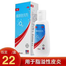 康王 酮康唑洗剂50ml 去屑头皮屑 康王洗发水 脂溢性皮炎花斑癣感染非复方酮康唑洗剂 2盒