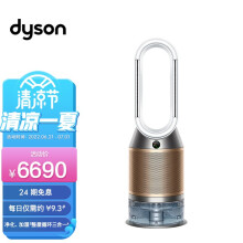 戴森（Dyson）PH04 多功能空气加湿净化器 兼具净化器及加湿功能 无雾加湿 除菌除甲醛 白金色