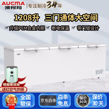 澳柯玛 BC/BD-930 大冰柜商用大容量单温冷藏冷冻三开门卧式冷柜两门速冻柜大型冷冻柜 1208升通体单温冷柜(冷藏/冷冻)
