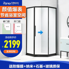 朗司钻石型移门一体淋浴房推拉门玻璃隔断卫生间浴屏整体干湿分离浴房洗澡间浴室 800×1000/雅黑色【到手价2199】
