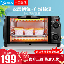 美的（Midea）  多功能电烤箱 家用烘焙小烤箱10L升容量