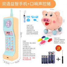 迪士尼（DISNEY）大哥大儿童手机玩具可咬电话宝宝婴儿充电益智音乐岁男孩女孩1一2 双语益智手机+口哨声控猪[肉色]