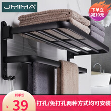居密码  毛巾架太空铝卫生间置物架浴室五金免打孔厕所黑色浴巾架五金挂件套装 雅黑浴巾架60CM