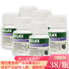【JD物流】澳洲Nu-Lax西梅乐康膏片乐康片便秘药通便肠胃调理果蔬膳食纤维通宿便排肠毒润肠 乐康膏西梅乐康片 40粒*6瓶
