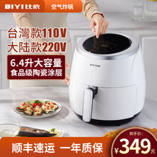 比依空气炸锅新款特价家用大容量智能触摸屏全自动多功能无油电薯条机香港台湾插陶瓷涂层25A 大陆版220V【3C插-限大陆地区使用】-白色
