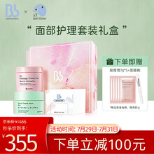 日本进口Bb LABORATORIES复活草补水面膜+胎盘素清洁按摩膏面部护理套装礼盒