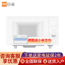 小米（MI）米家微波炉20L 家用迷你平板加热智能解冻支持小爱同学米家APP互联 小米米家微波炉