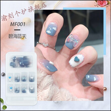 穿戴式美甲甲片贴可拆卸穿戴美甲贴片夏天学生显白孕妇学生穿戴甲 MF001碧海蓝天【短款24片】 胶水+果冻胶+搓条+木棒+卸甲包