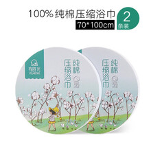 便携式浴巾 旅行纯棉一次性毛巾颗粒大号加厚便携式浴巾女旅游压缩洗脸巾全棉 【纯棉】70*100cm 压缩浴巾 2条装