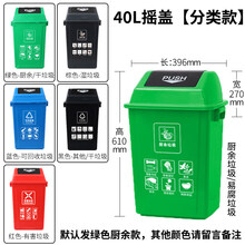 户外环卫垃圾桶加厚小区物业分类桶商用120升大号垃圾桶带盖240L 40L摇盖【分类款】【看图选分类并留言】