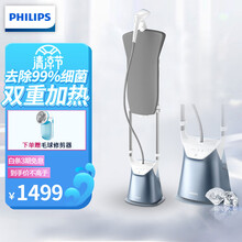飞利浦 (PHILIPS) 蒸汽挂烫机熨烫机 家用 除菌除螨双杆带烫衣板 GC625/28 （GC627同款）