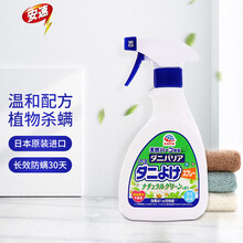 安速日本进口 除螨喷雾剂杀除螨虫床上用免洗免晒植物杀菌除臭抑菌祛螨除螨包 祛螨喷雾剂350ml