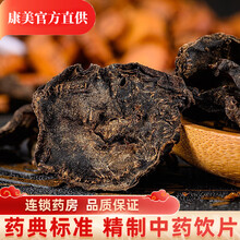 康美药业制川乌 中药材饮片制川乌片（炮制乌头/五毒根）独立小包装 500克/袋装