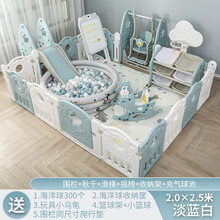 儿童游戏围栏宝宝室内家用婴儿地上游乐园场爬行垫栅栏学步防护栏 2x2.5米围栏+秋千滑梯摇椅+充气球池画板收纳架