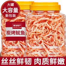 青岛碳烤鱿鱼丝干即食零食大包装罐装手撕鱿鱼条干货特产散装 精品大罐鱿鱼丝500g【微辣】