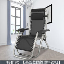 达洛优躺椅折叠午休午睡休闲靠背椅子沙滩阳台家用单懒人床逍遥便携椅子 【基础款】圆管